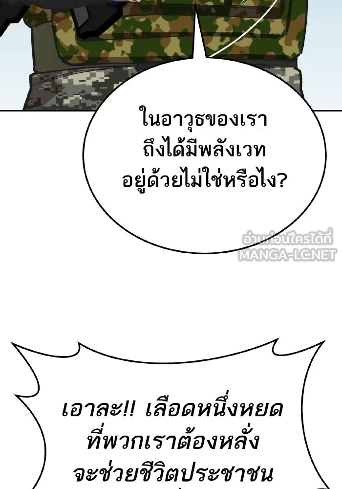 ยอดคนเลเวลทะลุ ตอนที่ 48 โลกที่ลุกเป็นไฟ (3) รูปที่ 21