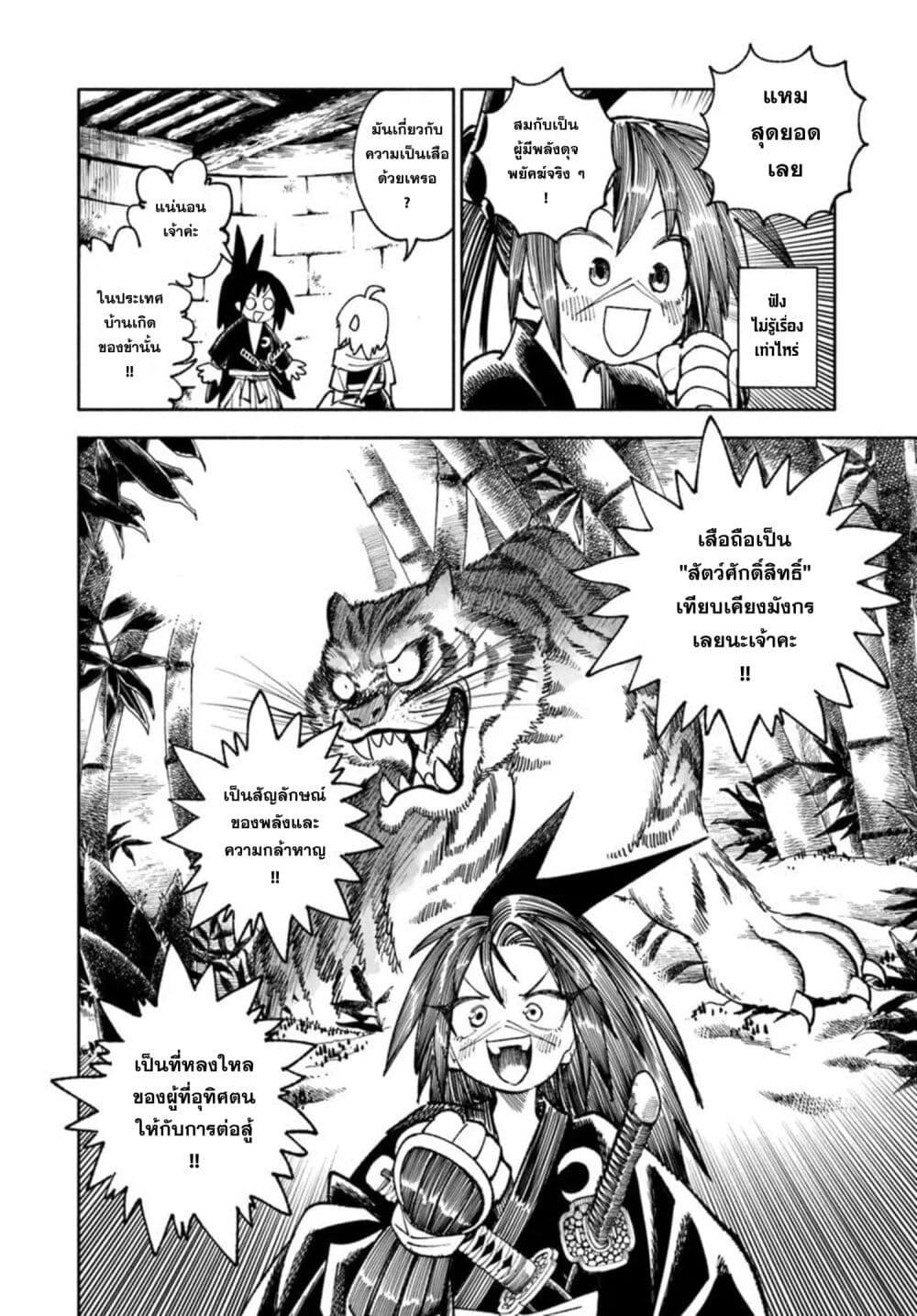 Manga-lc-com อ่านมังงะ อ่านการ์ตูน ออนไลน์ ฟรี Samurai in Another World ตอนที่ 1 2 3 4 5 6 7 8 9 10 11 12 13 14 ฟรี ไม่มีโฆษณา Manga-lc - อ่าน มังงะ อ่าน การ์ตูน ออนไลน์ อ่านมังงะ ฟรี