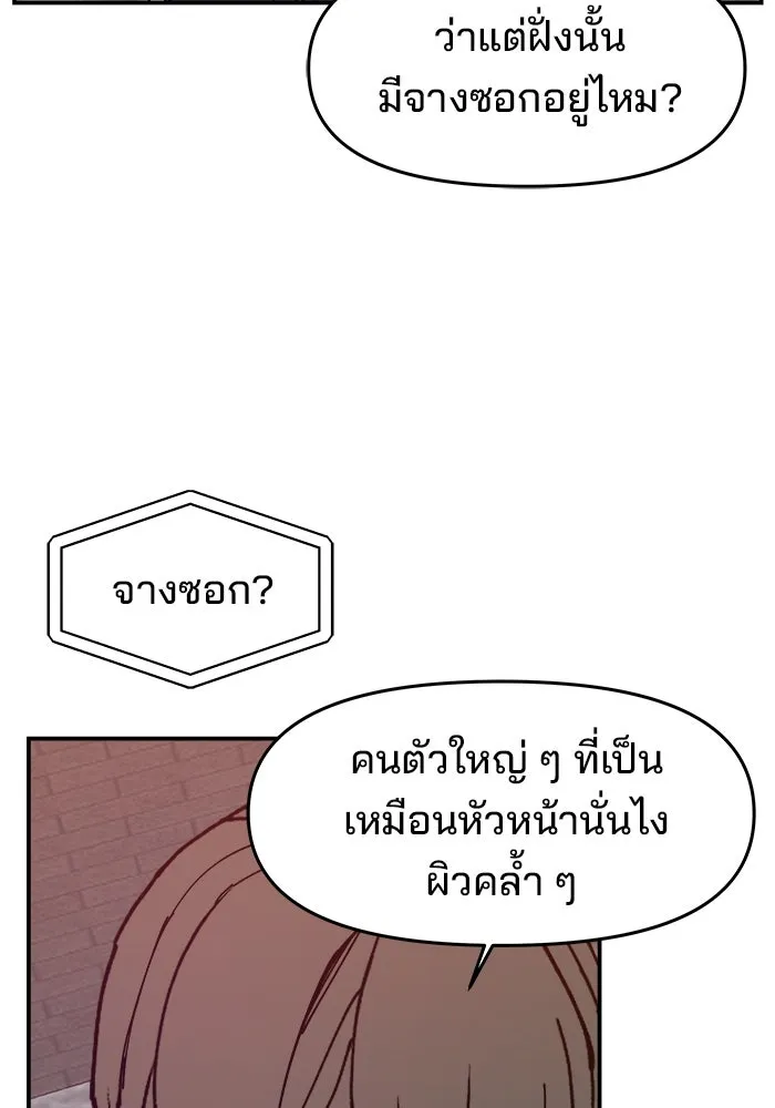 ห้องเรียนสาวแสบ ตอนที่ 17 รูปที่ 50