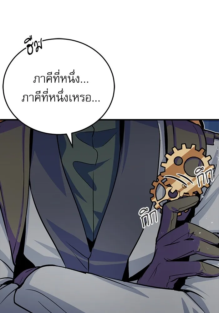 ศาสตราจารย์จำเป็นแห่งอะคาเดมี ตอนที่ 11 รูปที่ 31