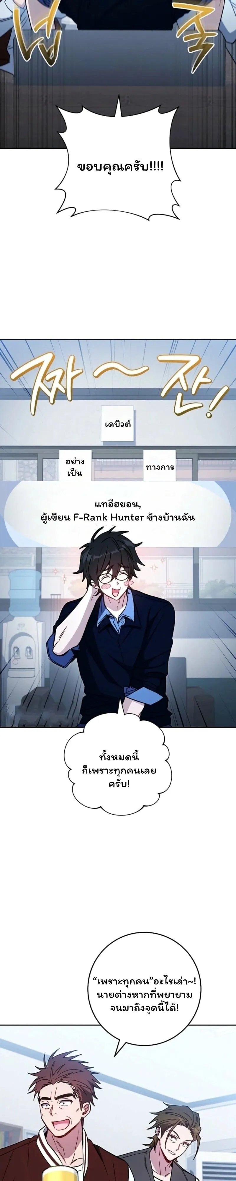 The Top Ranker_s Guide to an Aspiring Writer Life ตอนที่ ตอนที่ 42 รูปที่ 2