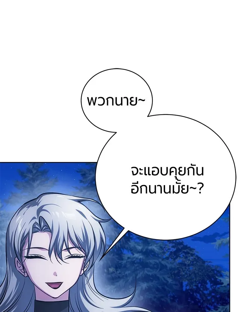 The Magic Tower_s Problem Child ต_วอ_นตรายแห_งหอคอยเวท ตอนที่ ตอนที่ 32 รูปที่ 29