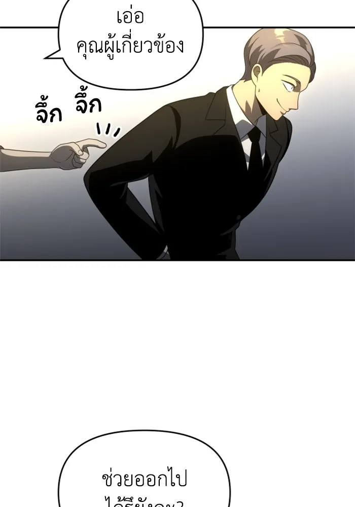 อดีตบอสหอคอย ตอนที่ 21 รูปที่ 193