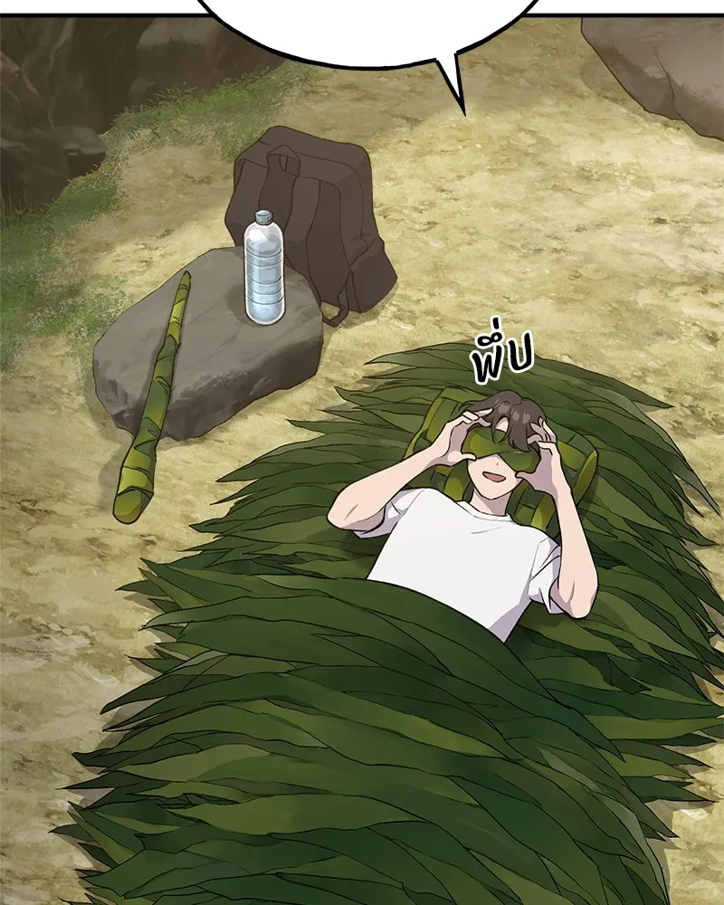 ปลูกผักพิชิตหอคอย ตอนที่ 6 รูปที่ 145