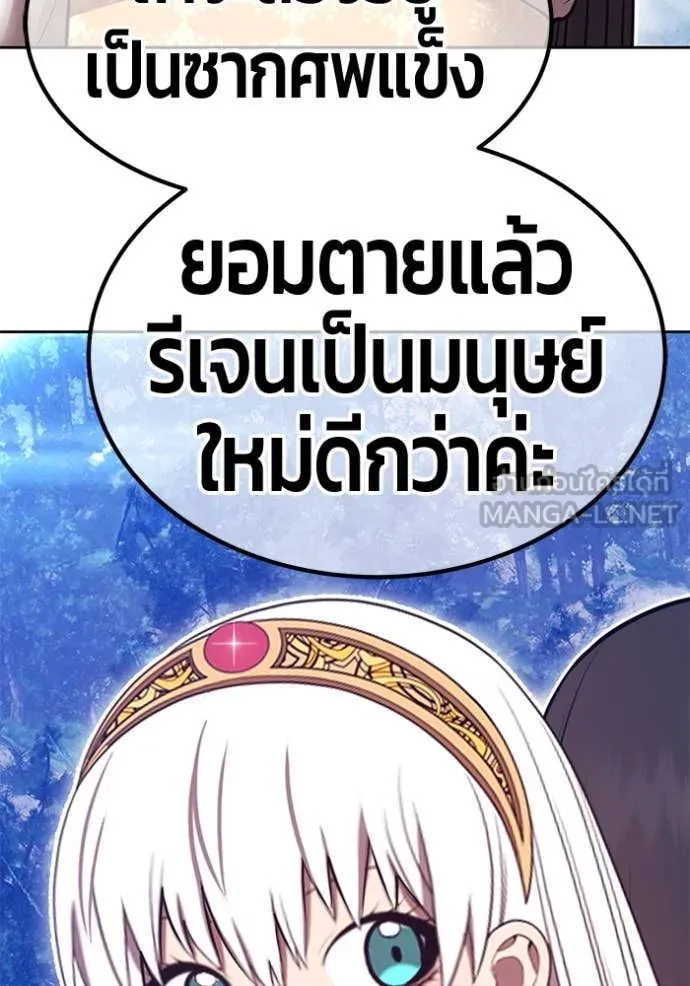 +99 ท่อนไม้ ตอนที่ 167 รูปที่ 208