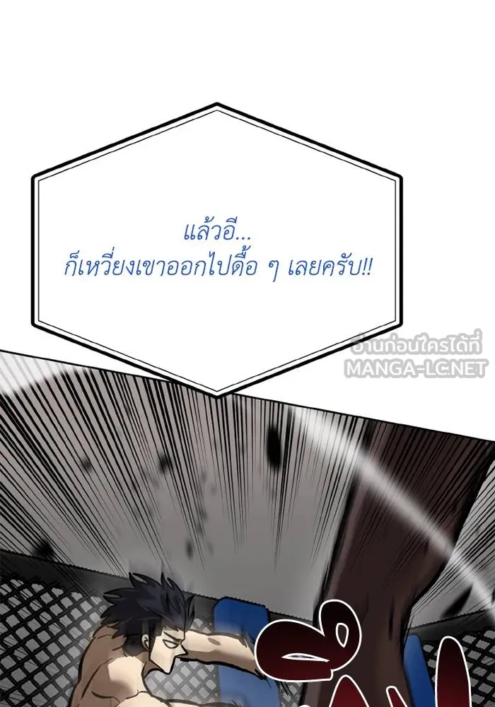 ราชาแห่งอ็อกทากอน ตอนที่ 158 รูปที่ 48
