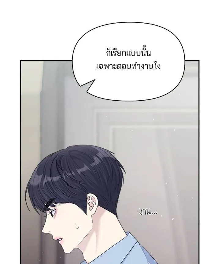 couple breaker ตอนที่ 73 รูปที่ 40