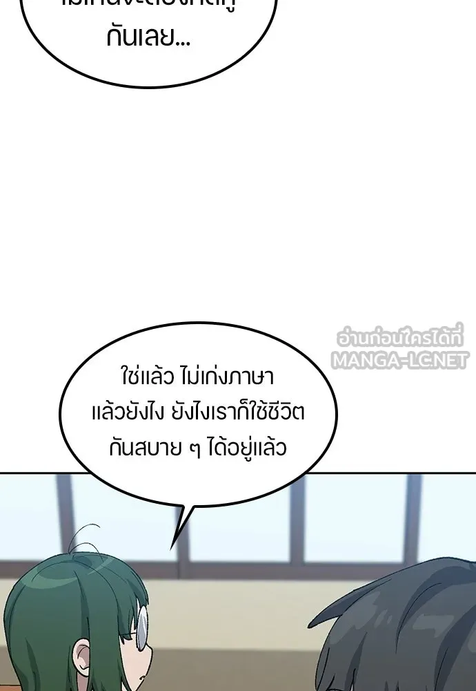 ตั้งแคมป์ฮีลใจในต่างโลก ตอนที่ 68 รูปที่ 18