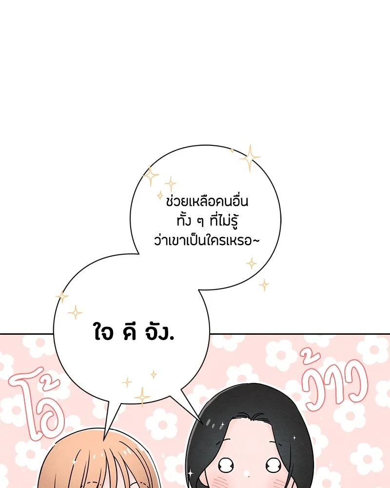 เป็นวัยรุ่นมันเหนื่อย ตอนที่ 44 รูปที่ 17