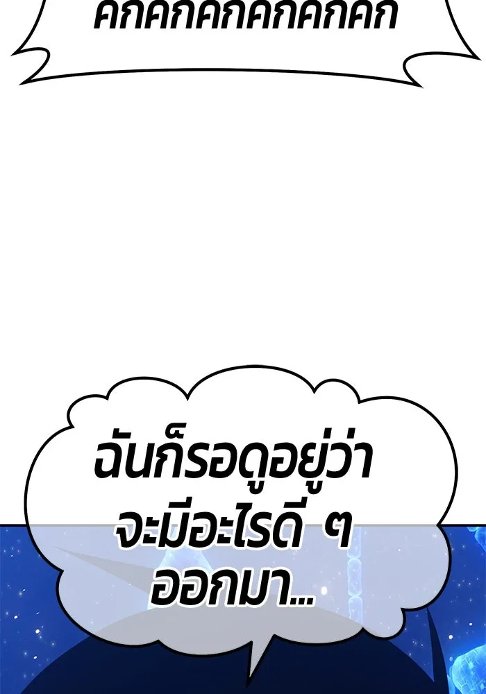 +99 ท่อนไม้พร้อมบวก ตอนที่ 69 รูปที่ 449