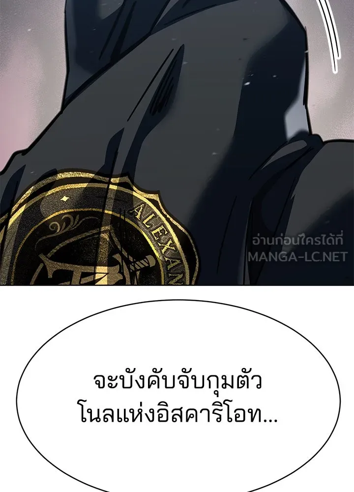 กฎเหล็กบ้านสายลับ ตอนที่ 49 รูปที่ 204