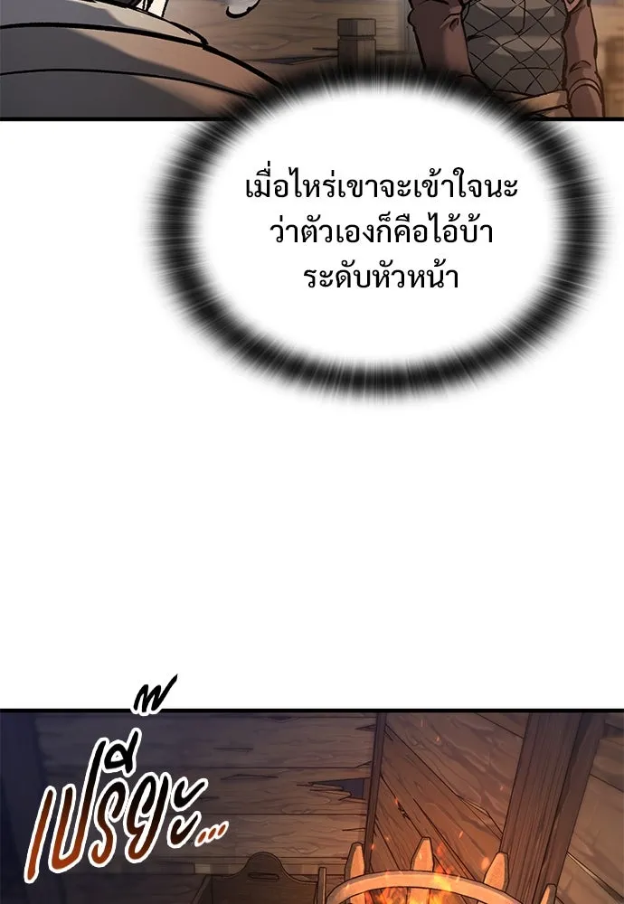 อัศวินวันเดียว ตอนที่ 40 รูปที่ 89