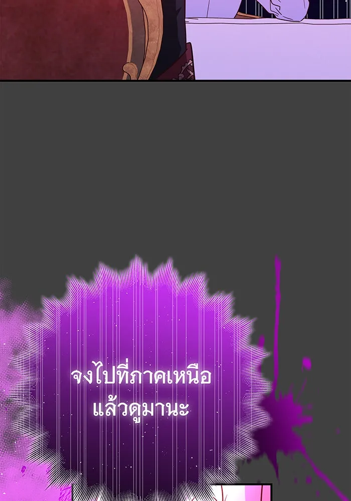 นางร้ายที่ไหนจะมีคุณธรรม ตอนที่ 64 รูปที่ 22