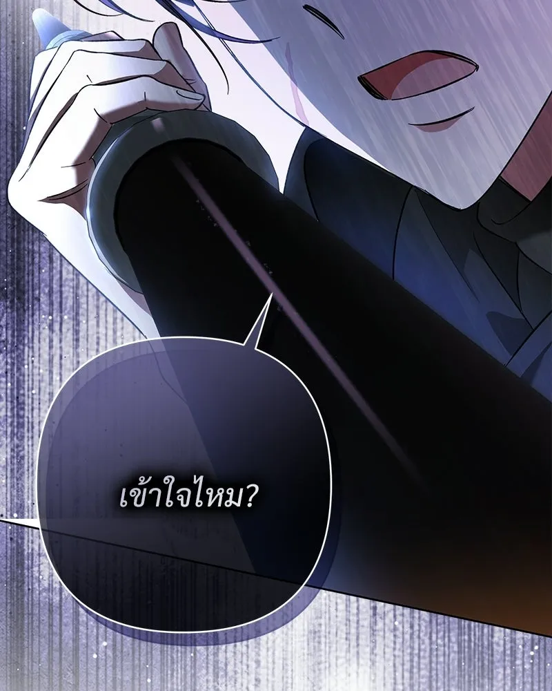 เจ้าสาวแกรนด์ดยุกปีศาจ ตอนที่ 3 รูปที่ 68
