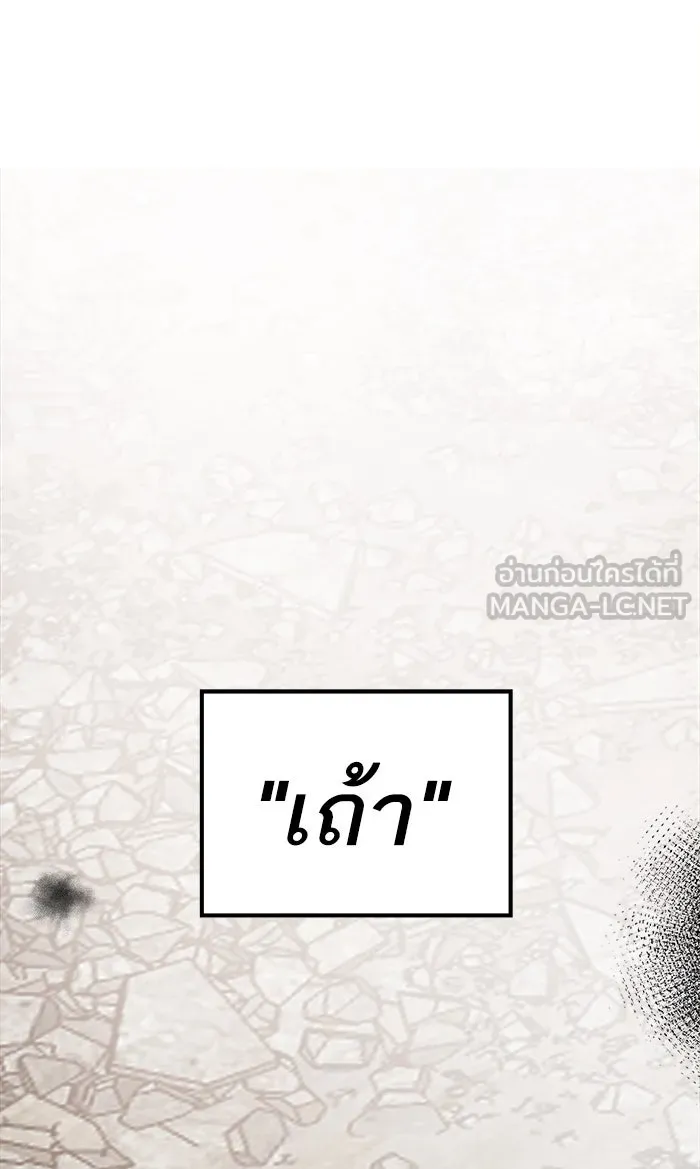 ยอดคนเลเวลทะลุ ตอนที่ 16 กิลด์บังแพสุดแข็งแกร่ง (12) รูปที่ 90