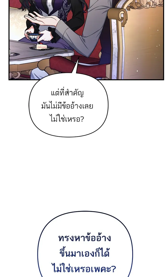 แด่ตัวละครโปรดที่ถูกทิ้ง ตอนที่ 23 รูปที่ 80