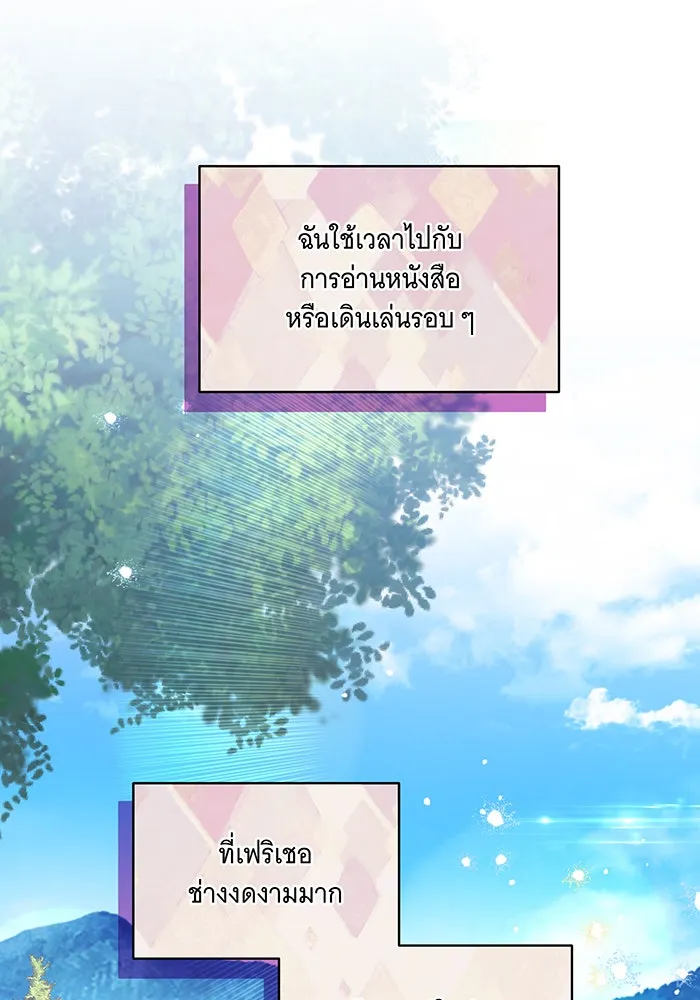 ทุกอย่างที่เสียไป ฉันขอทวงคืน ตอนที่ 41 รูปที่ 62