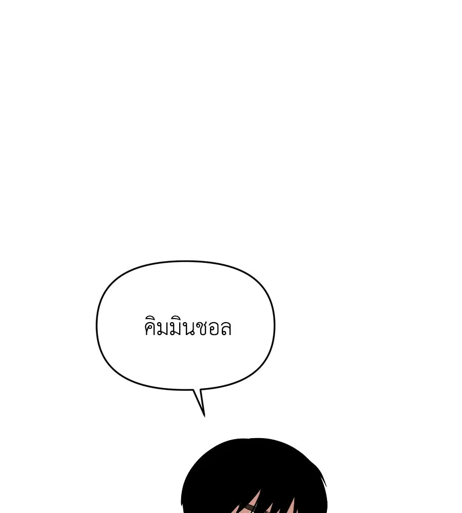 เพื่อนกันมันส์เกิน ตอนที่ 2 รูปที่ 83