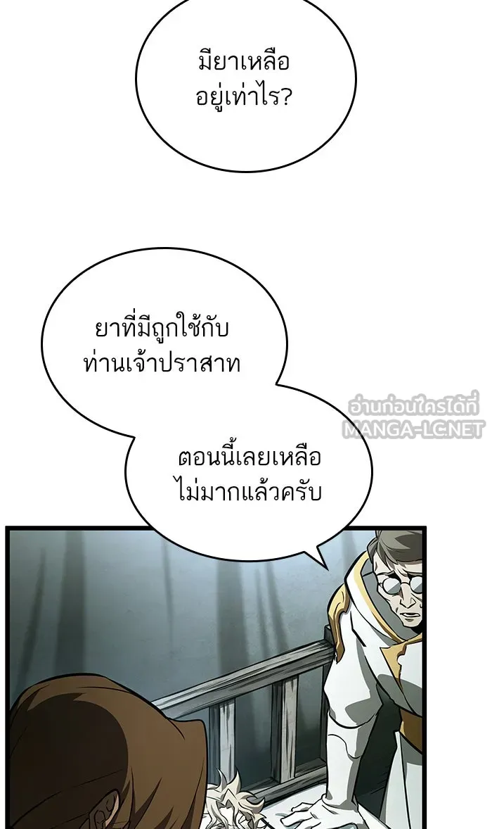 หลังวันสิ้นโลก ตอนที่ 20 รูปที่ 66