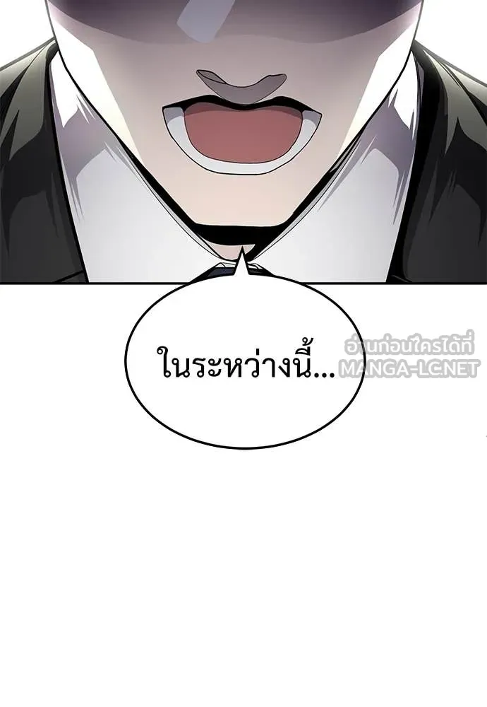 สนามเด็กล่า ตอนที่ 65 รูปที่ 228