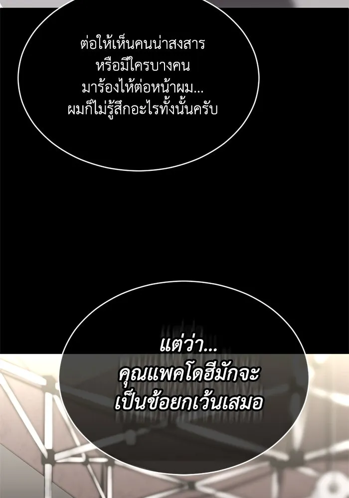 ชีวิตรักฉบับเดจาวู ตอนที่ 49 รูปที่ 61