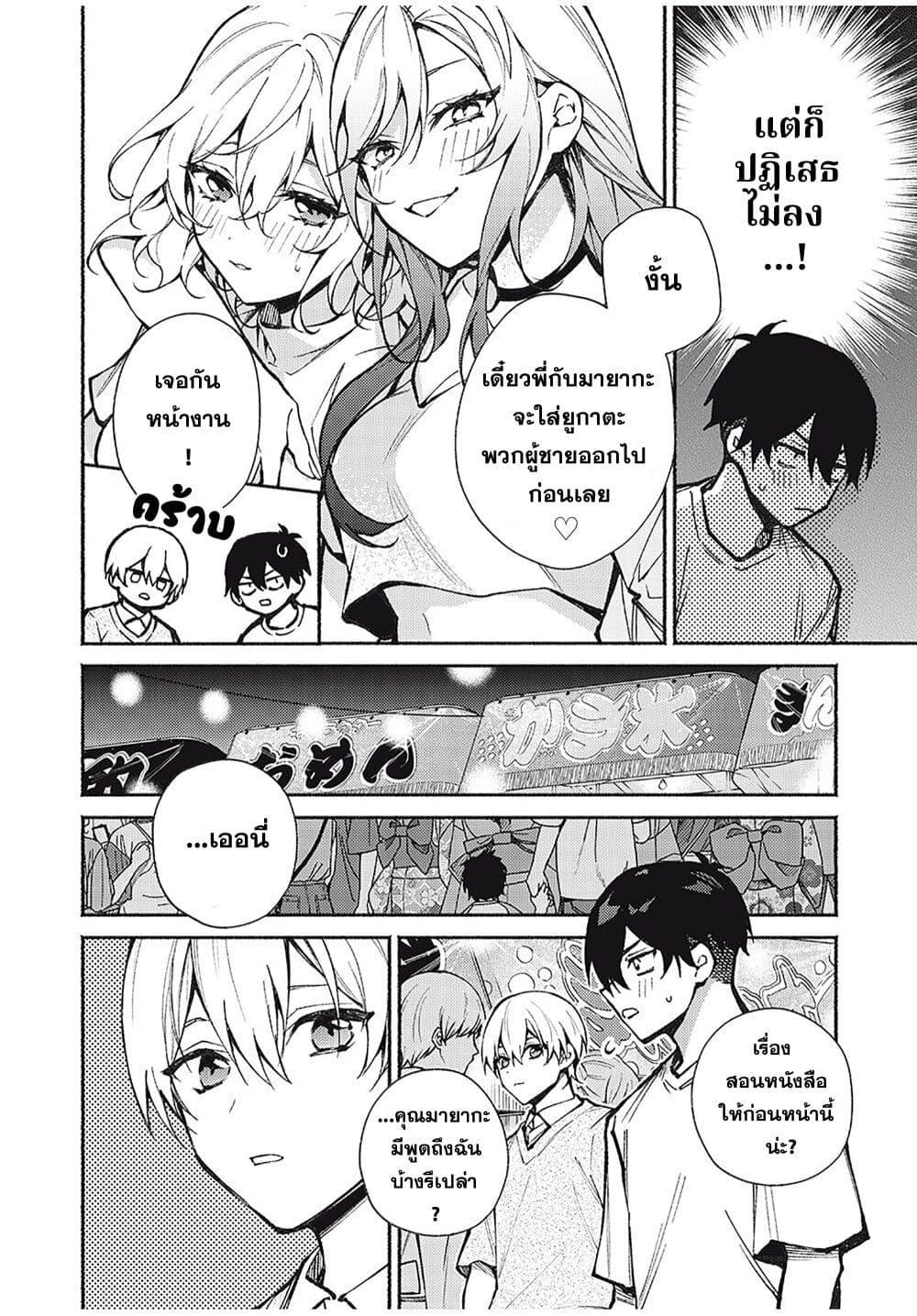 Manga-lc-com อ่านมังงะ อ่านการ์ตูน ออนไลน์ ฟรี Mayaka-neesan wa Uso ga Tsukena ตอนที่ 1 2 3 4 5 6 7 8 9 10 11 12 13 14 ฟรี ไม่มีโฆษณา Manga-lc - อ่าน มังงะ อ่าน การ์ตูน ออนไลน์ อ่านมังงะ ฟรี