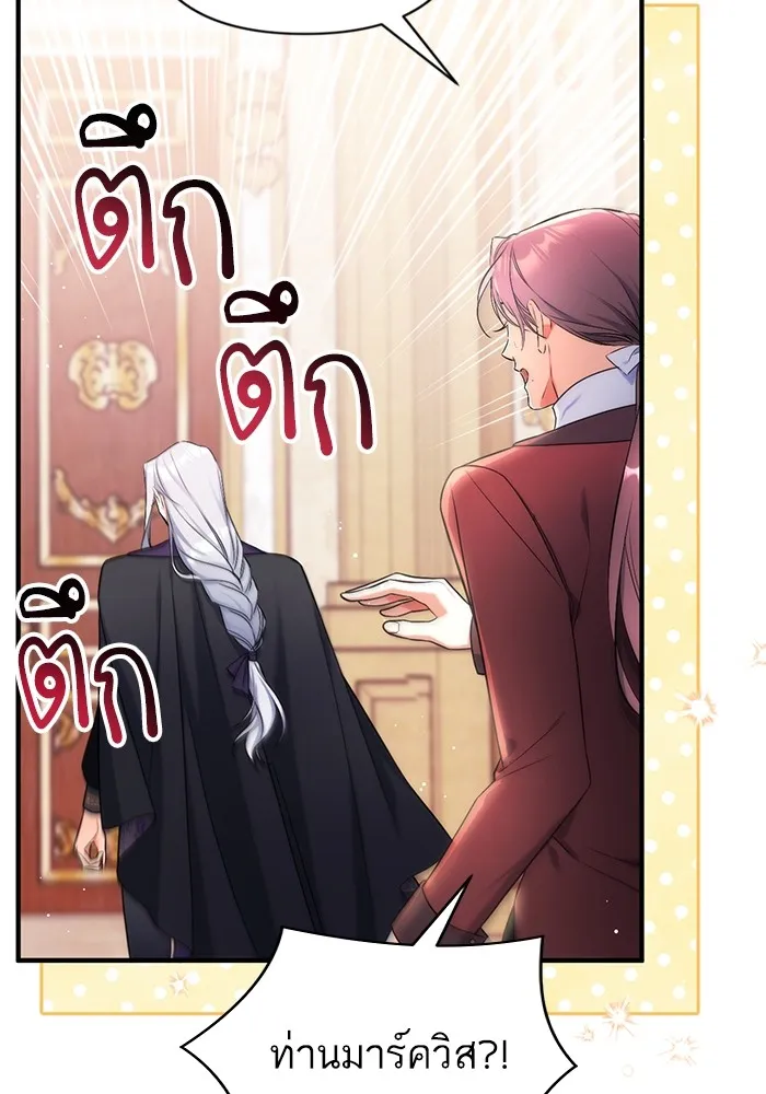 แด่ตัวละครโปรดที่ถูกทิ้ง ตอนที่ 47 รูปที่ 107