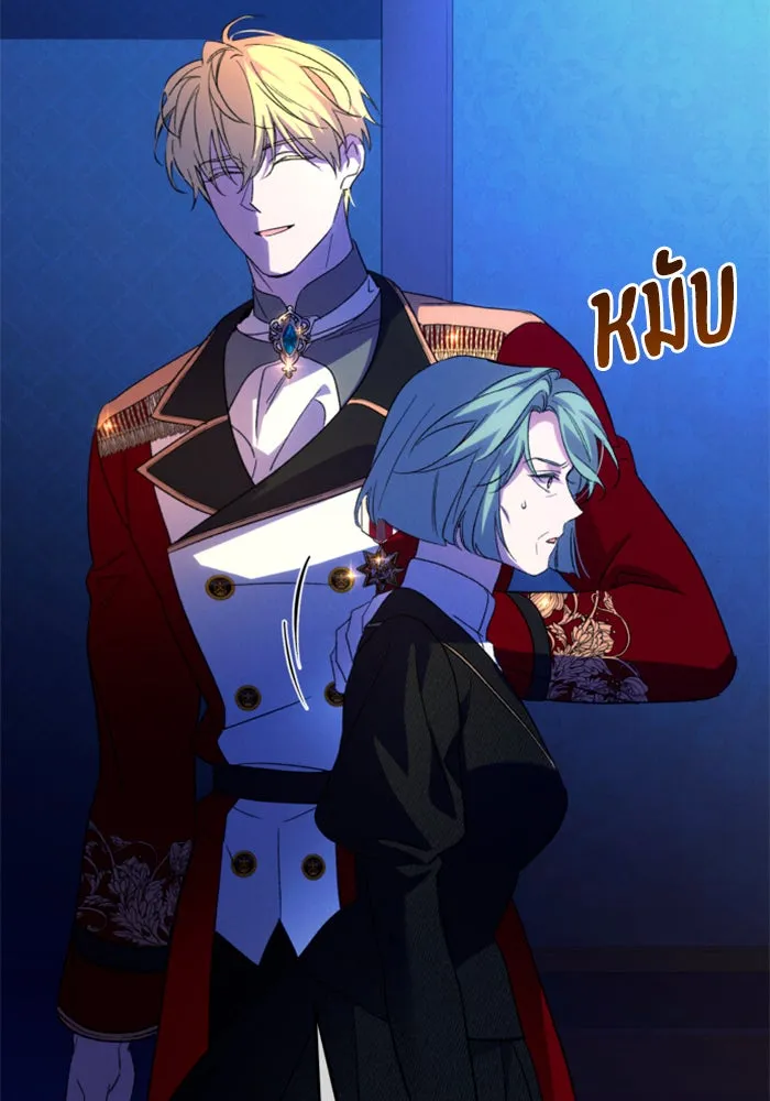 ฉันจะจีบท่านดยุกแดนเหนือ ตอนที่ 77 รูปที่ 89