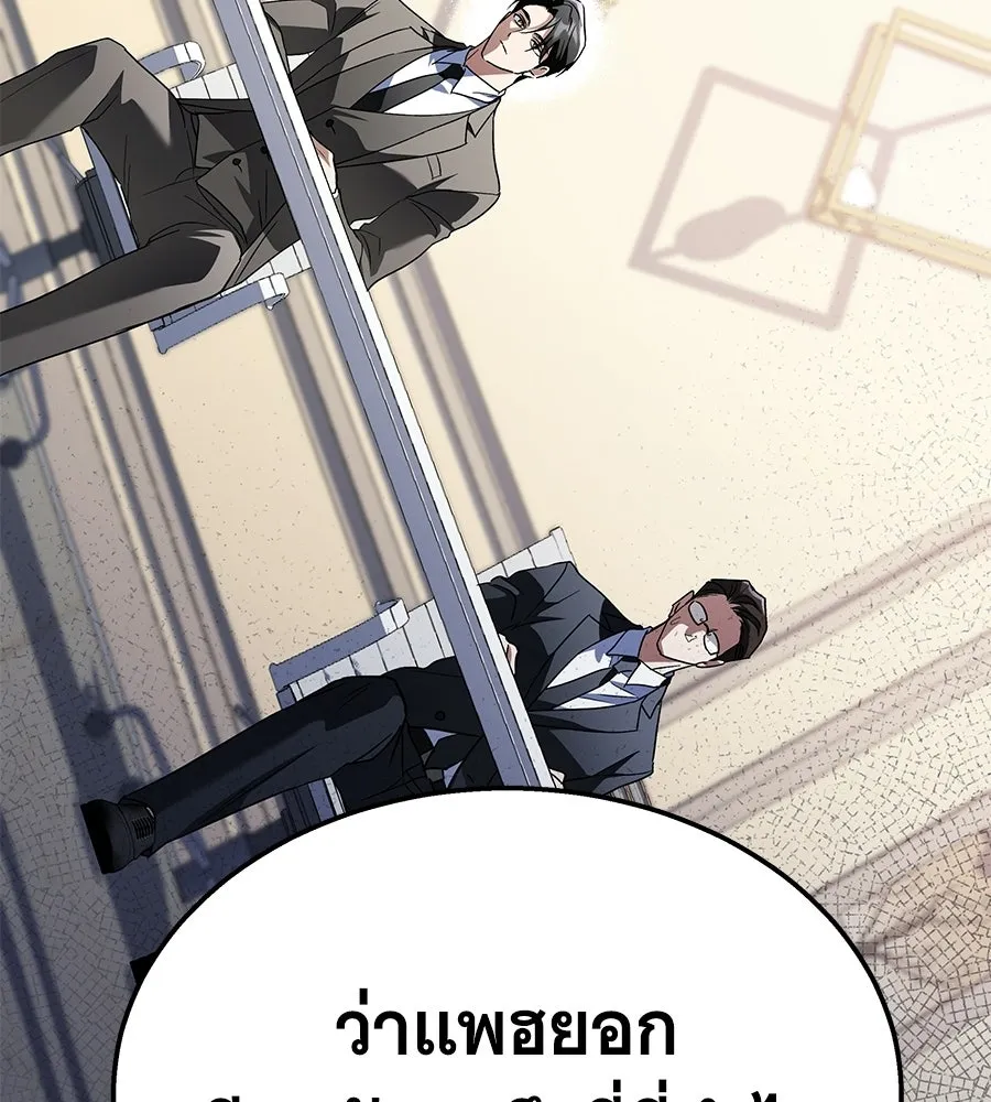 ถึกทนแทงก์แรงก์ C ตอนที่ 48 รูปที่ 46