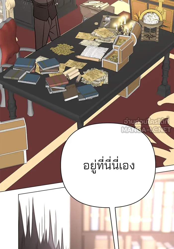 อะคาเดมีนี้เห็นทีจะเจ๊ง ตอนที่ 35 รูปที่ 72