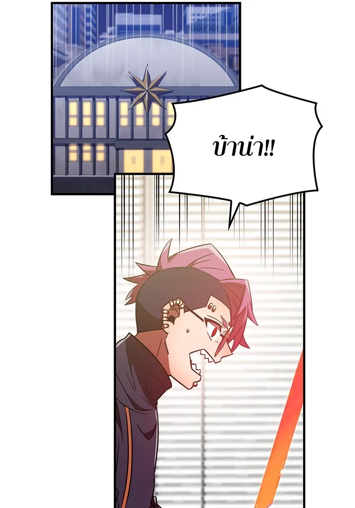 เพลเยอร์เลือดเทวะ ตอนที่ 49 หายนะครั้งที่ 1 ② รูปที่ 143