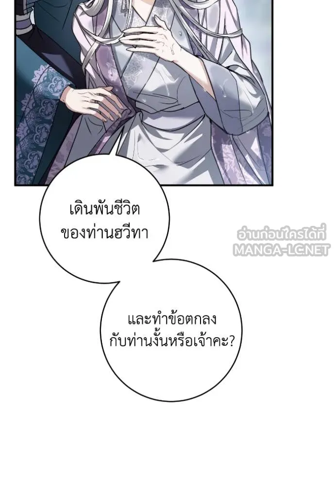 ยามหมาป่าทมิฬ ตอนที่ 50 รูปที่ 10