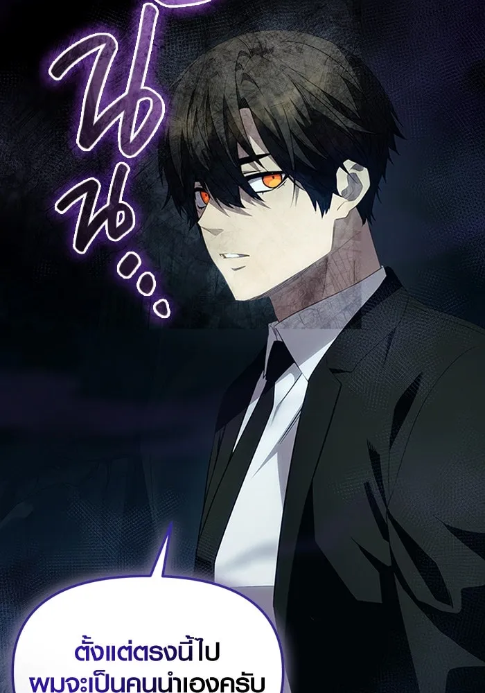 พลิกชะตาคว้าไอเทมระดับเทพ ตอนที่ 51 ฟาฟเนียร์ (2) รูปที่ 2