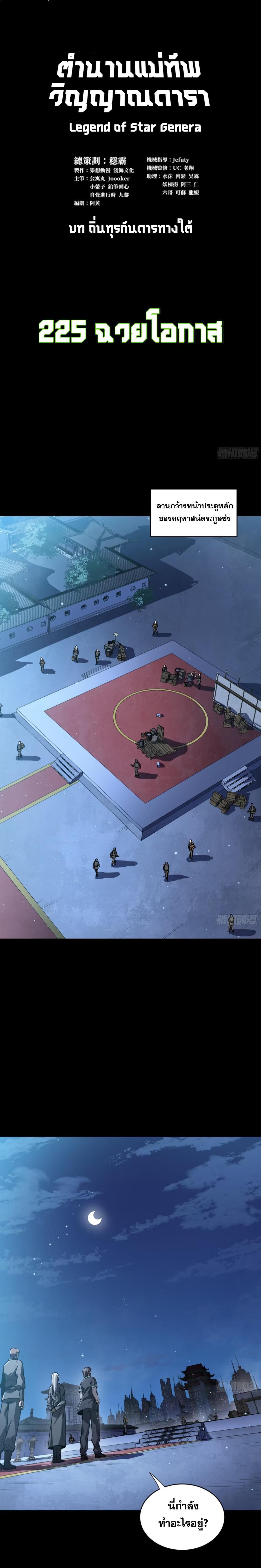 Manga-lc-com อ่านมังงะ อ่านการ์ตูน ออนไลน์ ฟรี Legend of Star General ตอนที่ 1 2 3 4 5 6 7 8 9 10 11 12 13 14 ฟรี ไม่มีโฆษณา Manga-lc - อ่าน มังงะ อ่าน การ์ตูน ออนไลน์ อ่านมังงะ ฟรี