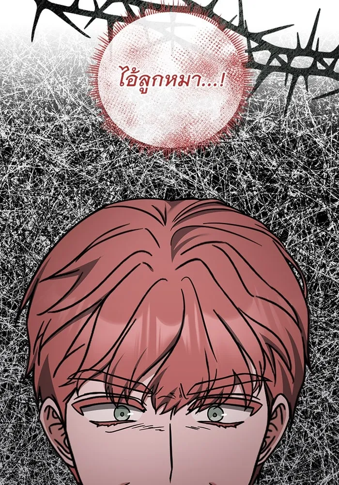 ครอบครัวพรรค์นั้น ฉันไม่มีวันกลับไป ตอนที่ 57 รูปที่ 7