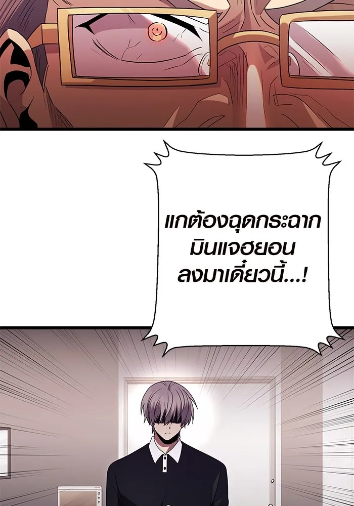 พลิกชะตาคว้าไอเทมระดับเทพ ตอนที่ ตอนพิเศษ - พักสักครู่ (3) รูปที่ 44