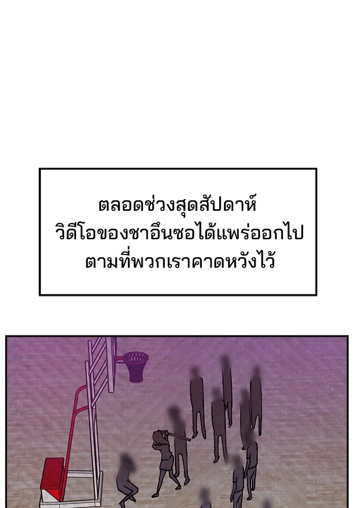 ห้องเรียนสาวแสบ ตอนที่ 26 รูปที่ 56