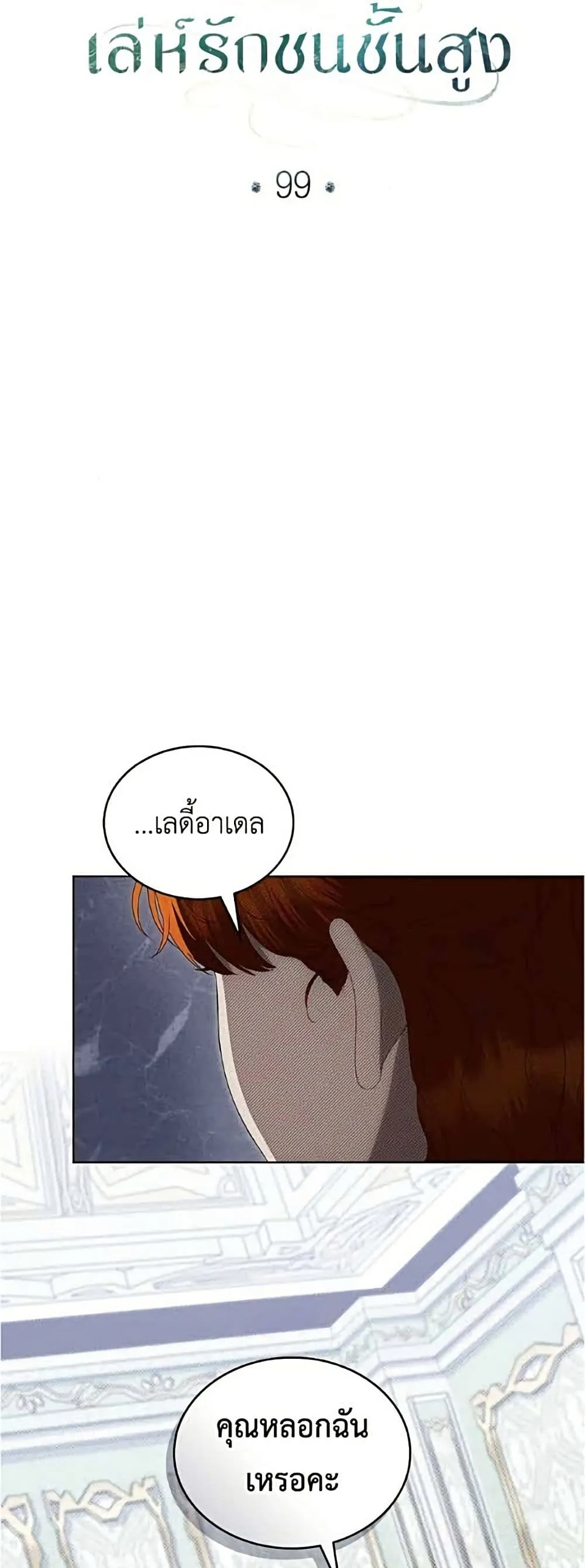 Manga-lc-com อ่านมังงะ อ่านการ์ตูน ออนไลน์ ฟรี High Society – เล่ห์รักชนชั้นสูง ตอนที่ 1 2 3 4 5 6 7 8 9 10 11 12 13 14 ฟรี ไม่มีโฆษณา Manga-lc - อ่าน มังงะ อ่าน การ์ตูน ออนไลน์ อ่านมังงะ ฟรี