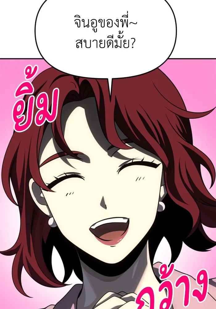 อดีตบอสหอคอย ตอนที่ 73 รูปที่ 86