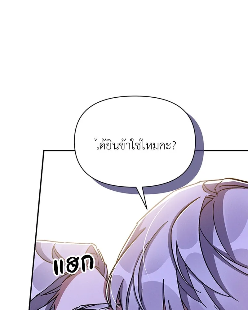 โอ้ ศัตรูที่รัก ตอนที่ 39 รูปที่ 41