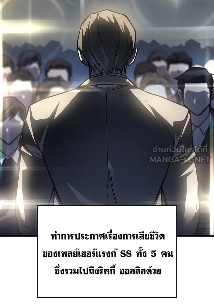 เกิดใหม่พร้อมพลังแห่งราชัน ตอนที่ 95 รูปที่ 33