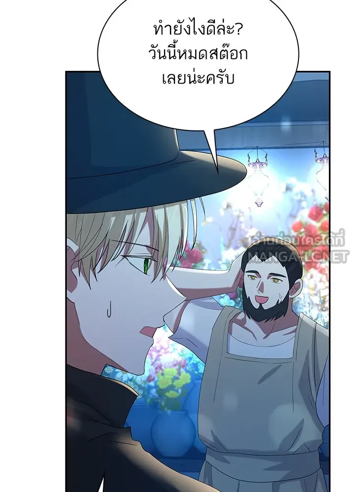 อดีตภรรยาของพระเอกหนุ่มจอมคลั่งรัก ตอนที่ 45 รูปที่ 102