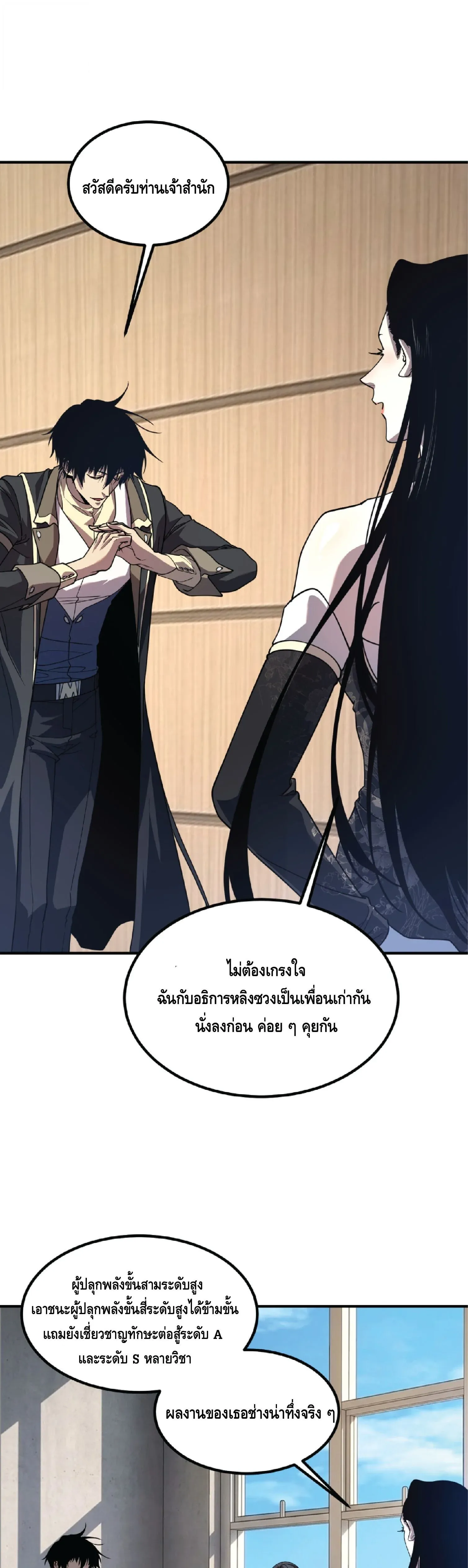 Awakening the Purple Thunder at the Beginning ปล_กอาช_พระด_บ S เทพอ_สน_ม_วงสวรรค_ ตอนที่ ตอนที่ 76 รูปที่ 17