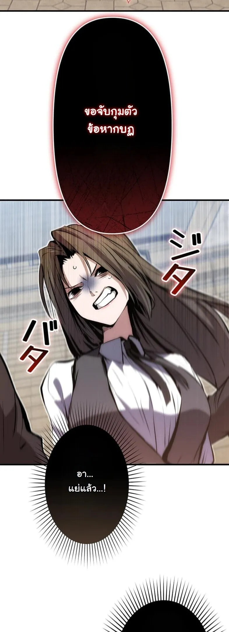I Became a Cheat-Level Skill Thief ราช_นจอมโจรปล_นสก_ลเทพ ตอนที่ ตอนที่ 21 รูปที่ 50