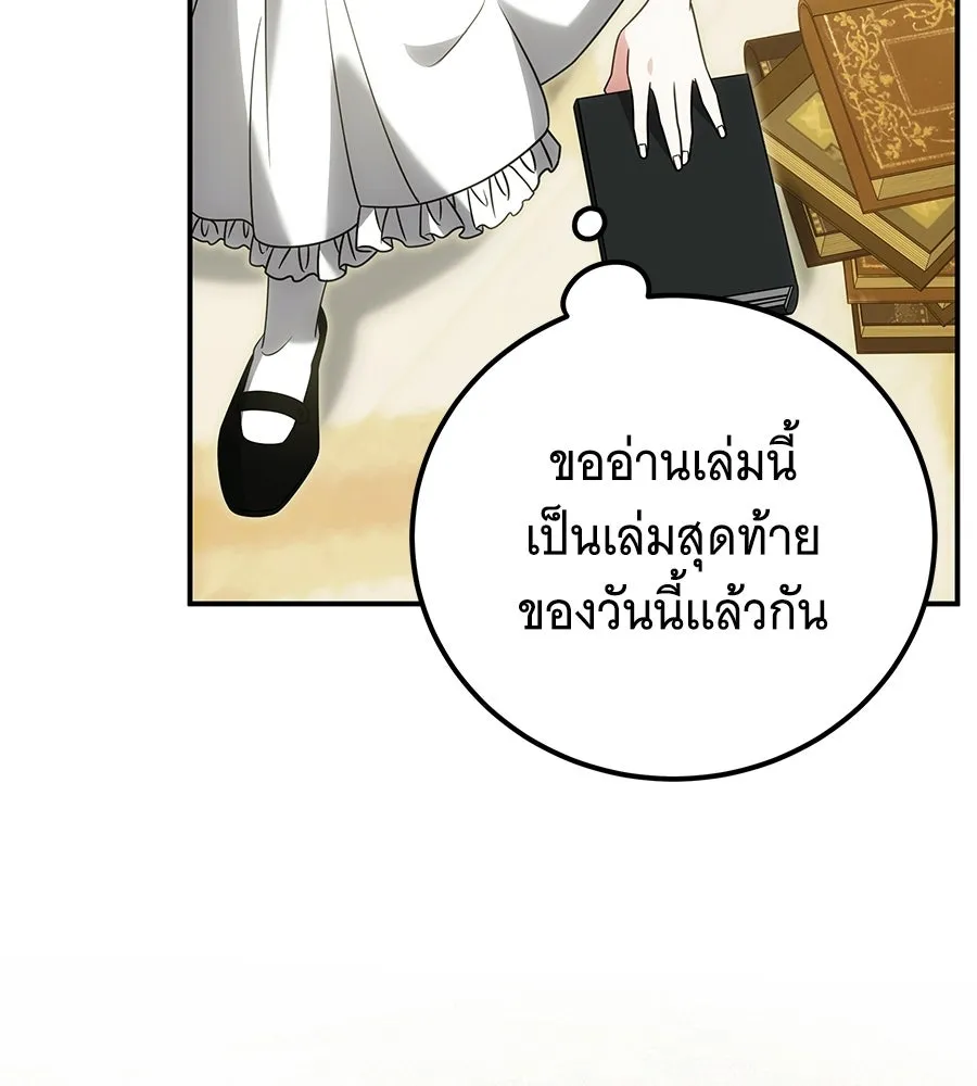 เปลี่ยนบทร้ายให้เป็นบทรัก ตอนที่ 74 รูปที่ 95