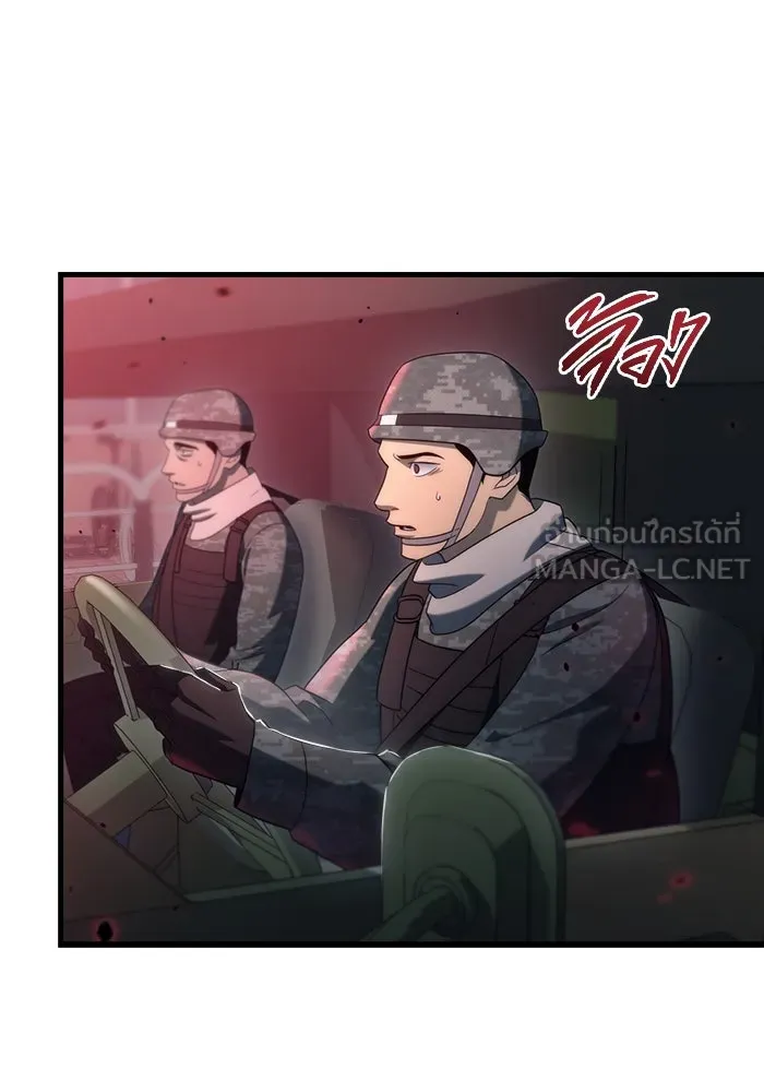 โกดังลับหลังโลกแตก ตอนที่ 17 รูปที่ 3