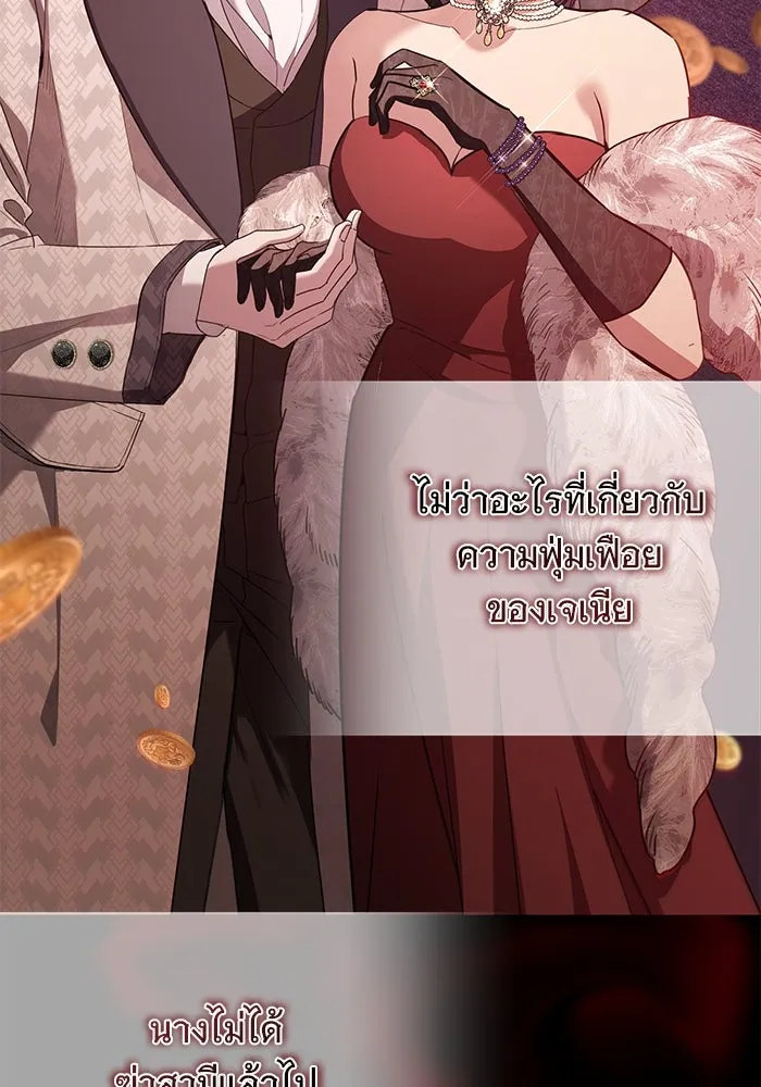 แด่ชู้รักของสามี ตอนที่ 51 รูปที่ 107