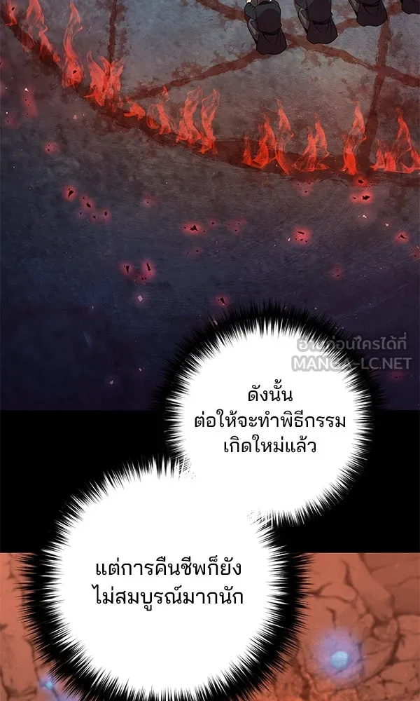 พอแล้วขันที อยากมีเจ้าโลก ตอนที่ 50 รูปที่ 93