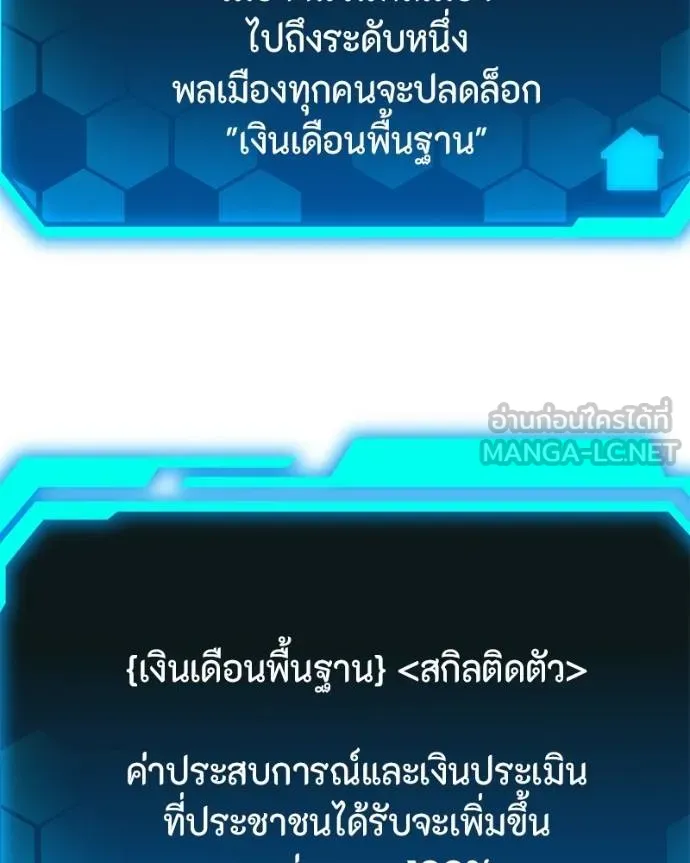 โทษที พื้นที่นี้ ตอนที่ 25 รูปที่ 146