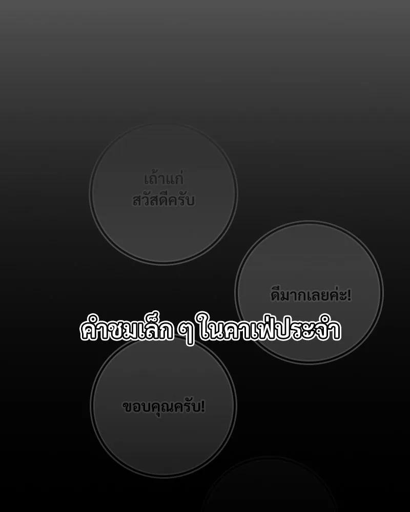 บอกมาค่าตัวเท่าไหร่ ตอนที่ 16 รูปที่ 100